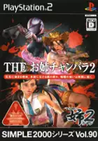 plakat filmu Simple 2000 Series Vol. 90: The Oneechanbara 2