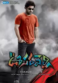 Plakat filmu Oosaravelli