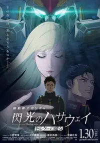 Kidō Senshi Gundam: Senkō no Hathaway - Circe no Majo