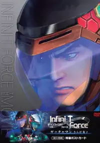 Plakat filmu Gekijōban Infini-T Force: Gatchaman - Saraba Tomo yo