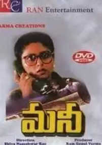 Plakat filmu Money