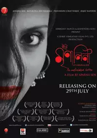 Plakat filmu Iti mrinalini