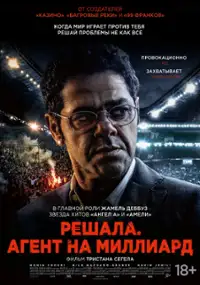 Plakat filmu Mercato