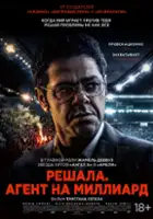 Tristan S&eacute;gu&eacute;la / Mercato