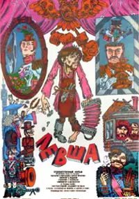 Plakat filmu Levsha
