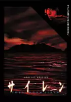 Nobuyuki Ito / Sairen