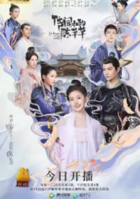 Plakat serialu Chuan Wen Zhong De Chen Qian Qian