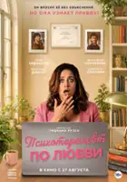plakat filmu Fatti vedere