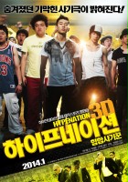 plakat filmu Hype Nation 3D