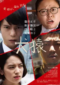Plakat filmu Ken'en