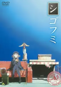 Plakat serialu Shigofumi: ~Stories of Last Letter~