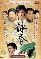 plakat filmu Wing Chun