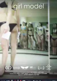 Plakat filmu Modelka