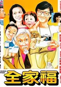 Plakat filmu Quan jia fu