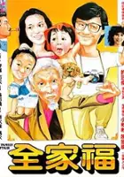 plakat filmu Quan jia fu