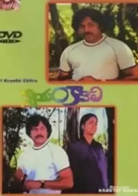 Plakat filmu Nyayam Kavali