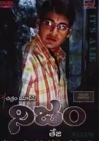 Plakat filmu Nijam