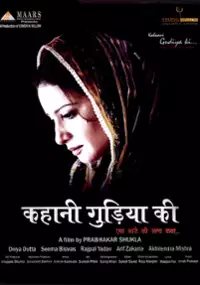 Plakat filmu Kahani Gudiya Ki