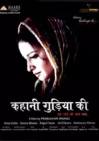 plakat filmu Kahani Gudiya Ki