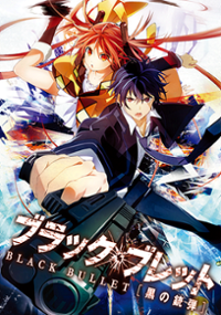 Plakat serialu Black Bullet