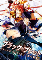 Masamichi Kitada / Black Bullet