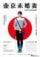 plakat filmu Narzeczony z Tokio