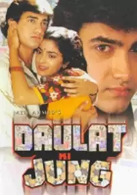 Plakat filmu Daulat Ki Jung