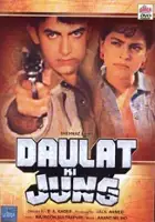 Anand Chitragupth / Daulat Ki Jung