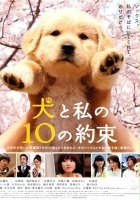 plakat filmu Inu to watashi no 10 no yakusoku