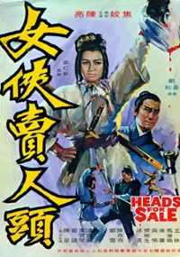 Plakat filmu Nu xia mai ren tou