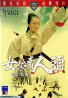 Chang-hwa Jeong / $webTool.doNotEscapeHTMLSafe($film.getTitleByLocaleOrOriginalTitle($rc.locale))