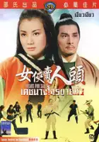 plakat filmu Nu xia mai ren tou