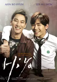 Plakat filmu Hi-ya