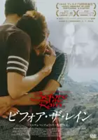 Goran Trajkoski / Zanim spadnie deszcz