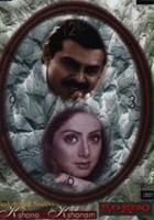 plakat filmu Kshana Kshanam