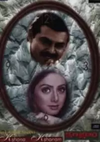 Plakat filmu Kshana Kshanam