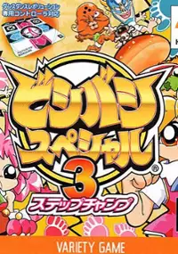 Plakat gry Bishi Bashi Special 3: Step Champ