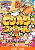 plakat gry Bishi Bashi Special 3: Step Champ