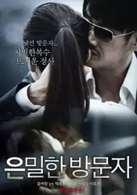 Plakat filmu Eun-mil-han bang-mun-ja