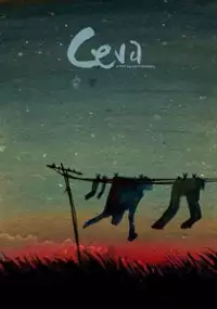 Plakat filmu Coś