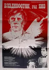Plakat filmu Vladivostok, god 1918