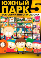 plakat - Miasteczko South Park (1997)