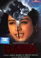 Guddu Dhanoa / Hawa