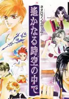 plakat gry Harukanaru Toki no Naka de