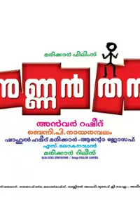 Plakat filmu Annan Thambi