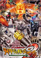 plakat gry All Kamen Rider: Rider Generation 2