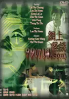 plakat filmu 990714.com