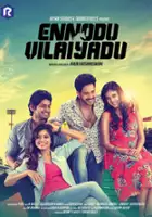 Gadam Kishan / Ennodu Vilaiyadu