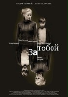plakat filmu Za toboy