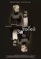 Anna Aleksakhina / Za toboy